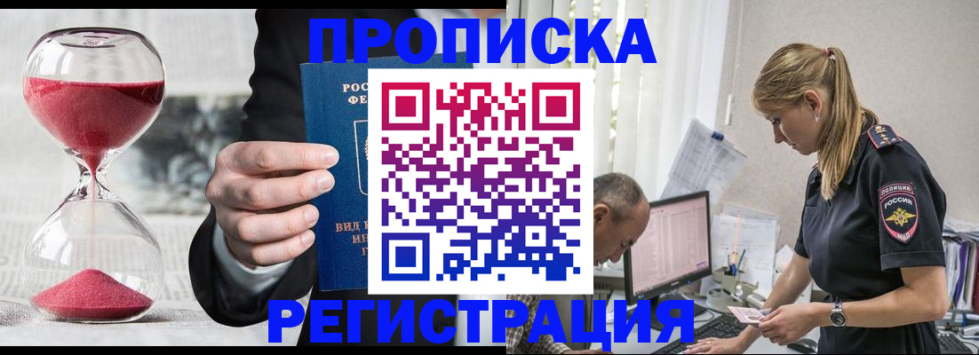 временная регистрация для всех в Краснокамске