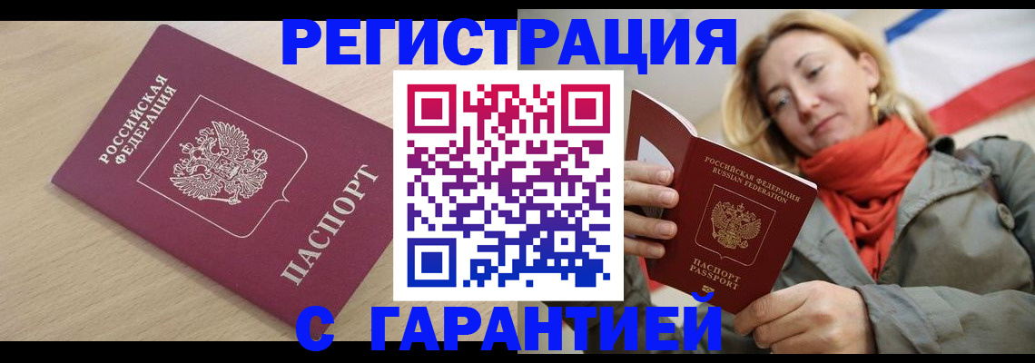прописка регистрация в Краснокамске